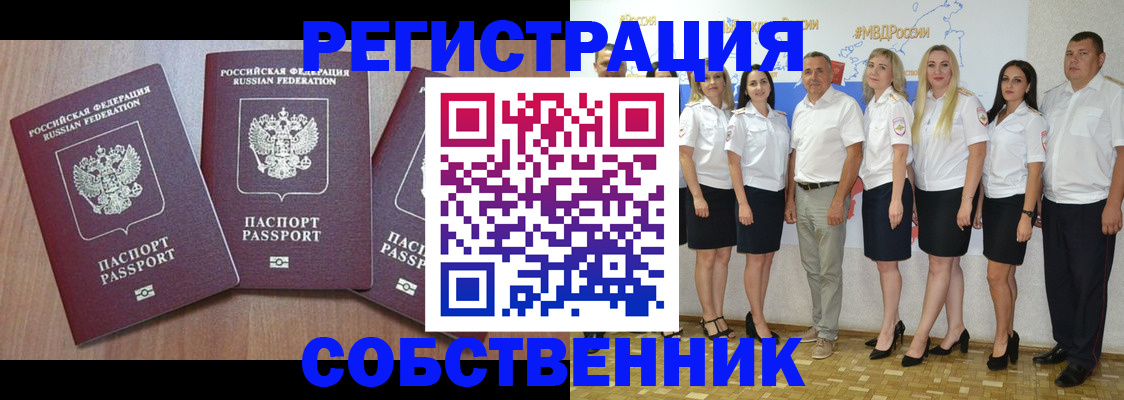 временная регистрация гарантия в Артёмовском